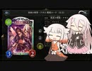 【shadowverse】ONEちゃんはAFで頑張るようです