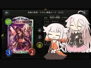 【shadowverse】ONEちゃんはAFで頑張るようです