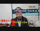 ニンポー（千代豊和）どうもお騒がせしました