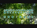 山道でリバーと切り倒した跡の絶叫ビビリマシーン拓也　投稿者：生徒拓也
