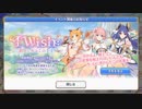 【プリンセスコネクト！Re:Dive】I Wish　握りしめるこの手を 予告