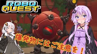 【ROBOQUEST】強化を駆使して世界を救え！初めての爆発物編　#1