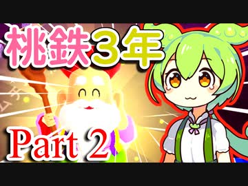【桃鉄】パーティゲームでボコボコにされると微妙な雰囲気になるのだ