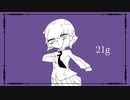 21g / うにゃし feat. 初音ミク