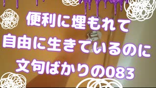 オバサンの1日【ノンフィクション】