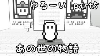 【海外ゲームゆっくり実況】蘇りたい幽霊のギャグストーリー⑤【RestlessSoul】