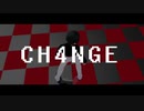 【ゲ謎MMD】CH4NGE【水木】