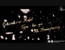 【MMD刀剣乱舞】キラースパイダー【ku式大倶利伽羅9周年】