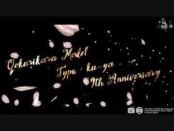 【MMD刀剣乱舞】キラースパイダー【ku式大倶利伽羅9周年】