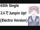 2人でJunpin Up!(Electro Version)[feat.VY1V4]