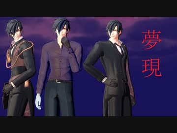 【MMD刀剣乱舞】夢現【不思議本丸】