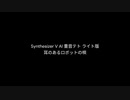 【Synthesizer V】耳のあるロボットの唄【重音テト AI ライト版】