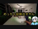 思ったより証拠を出してくれる幽霊たち〈Phasmophobia〉
