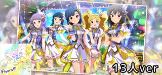 Flyers!!!（13人ver）／765 MILLION ALLSTARS