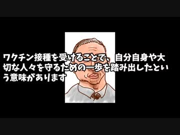 コロナワクチンを接種した朝