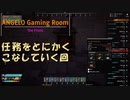【The Front】 任務をどんどんこなしていくよ！#16