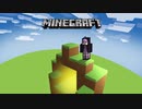 【マインクラフト】ゆかりがゆっくり閑適プレイ#01