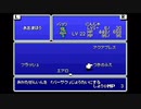 #2-2【GBA版】FINAL FANTASY V　ADVANCE【レトロフリーク】