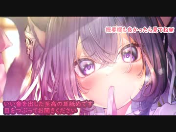 □【耳舐め1時間】至高の音だけを□愛情たっぷり【れいきら】ku100 Ear Licking_귀 핥기_舔耳_睡眠導入