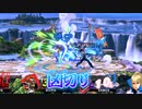 【スマブラsp】リミット凶切り！ モノトーン姉妹の余禄 大乱闘スマッシュブラザーズSpecial【CoeFont実況】