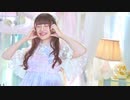 【誕生日】妄想アスパルテーム　踊ってみた　定点ver.【ゆま茶】