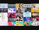 【2023年】隠れたVOCALOID名曲サビメドレー【全138曲】