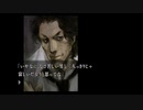 【実況】へっぽこアベルのへっぽこ捜査で奇妙な事件に挑む（流行り神）1話-8