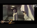【DIGITAL　DEVIL　SAGA　アバタール・チューナー２】ゲーム実況プレイ【#5】