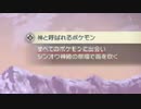 【実況】友人と同じポケモンを捕まえてはいけないアルセウス part60