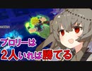【DBTB】 ひまりちゃんのどんぼるふぁい！＃18　諦めないものに勝利の女神は微笑む