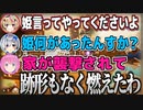 拠点を襲撃されなくなった報告をするルーナ姫とギルドマスターのポルカとギルド名を考えるかなたん【天音かなた/姫森ルーナ/尾丸ポルカ/ホロライブ切り抜き】