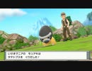 ポケモンダイヤモンドを灯実況２０