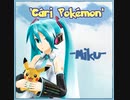 【初音ミク】Cari Pokémon【カバー】