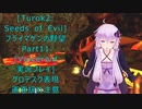 [Turok 2: Seeds of Evil]プライマゲンの野望　Part11[Voiceroid実況プレイ]