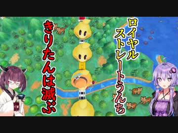 道徳を捨てた一切容赦しない70年ハンデ戦　part4【桃鉄ワールド,VOICEROID実況プレイ】