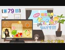 #79_【結名美月の わたし、ゲームが得意なんです！！！】本編アーカイブ