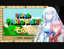 【スーパーマリオワールド】雪さんの恐竜ランド冒険譚　その19【VOICEVOX】