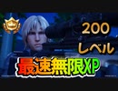 【フォートナイト】海外最速無限XPマップでレベル上げ【クリサポ　ギフト企画】　VOICEVOX:ずんだもん