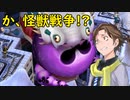 デビルサバイバー2BR【617】食物無限連鎖