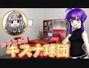 【パワプロ2022】GMゆかりのカチこめ!! キズナ球団#9【ペナント】