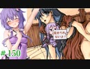 　ランス4-教団の遺産- part11　【ゆかりはエロゲで遊びたい＃150】