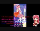 ワッチャプリマジ! 定期録画 #131(第11章(オールスター第2章)Part.14)