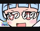 【SW2.5】小粒の宝石譚　アナミシスの悲劇2-6　【ボイロTRPG】