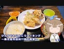 ひとりでとことこウォーキング番外編44　～鹿児島市役所　地下食堂～