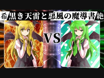 【MUGEN】 希望は裏切り絶望に堕ちる 【32】