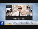 ウイルスとワクチン災難による大量死は、宗教、信仰、遺伝子、邪悪の 大浄化に繋がる