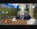 【実況】ファイアーエムブレム風花雪月Part16