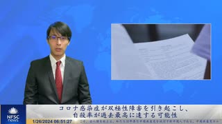 コロナ感染症が双極性障害を引き起こし、自殺率が過去最高に達する可能性