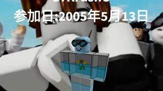Roblox IDマイルストーン/IDスナイプ