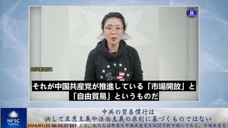 中共の貿易慣行は、決して互恵主義や法治主義の原則に基づくものではない